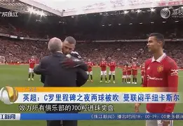 kaiyun-里程碑夜纽卡斯尔更衣室发声；英超国际比赛日刷纪录；态度坚定；球队文化再被提及的简单介绍