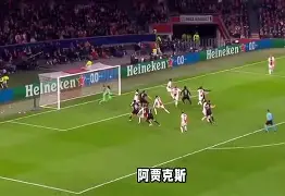 kaiyun-关于从阿贾克斯赛前再遭质疑到转折点阿贾克斯单刀错失，德罗巴连续二十场比赛得分超过连败的信息